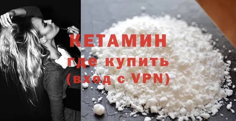 КЕТАМИН ketamine  Михайловск 