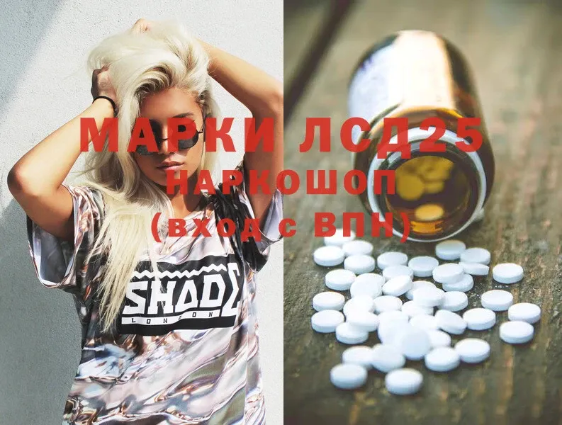 LSD-25 экстази кислота  купить закладку  Михайловск 