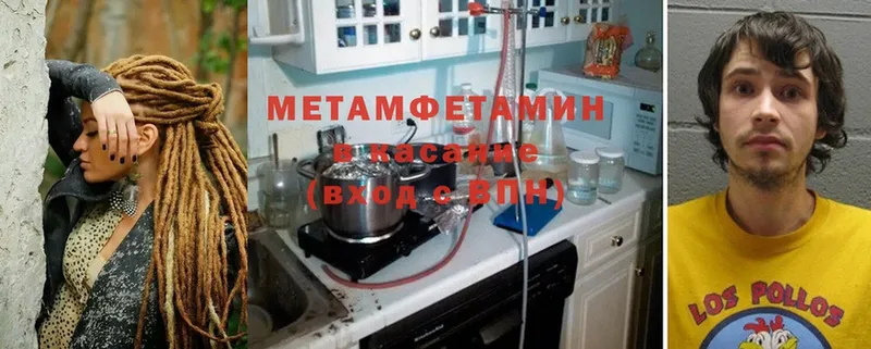 Метамфетамин мет  магазин продажи   Михайловск 