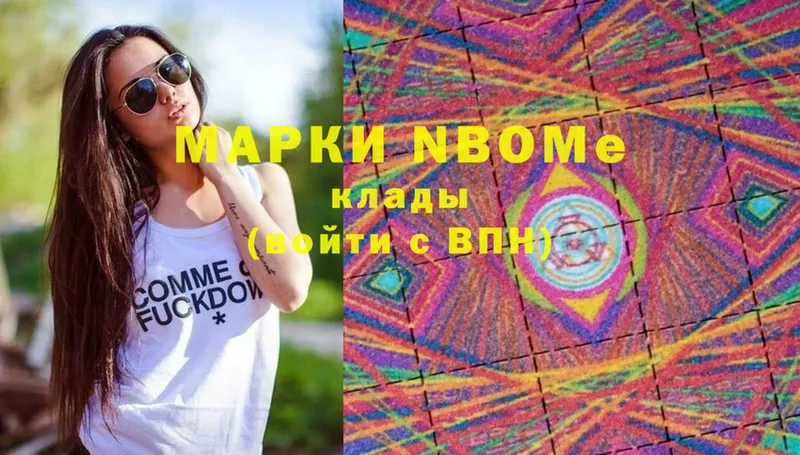 Марки NBOMe 1,8мг Михайловск